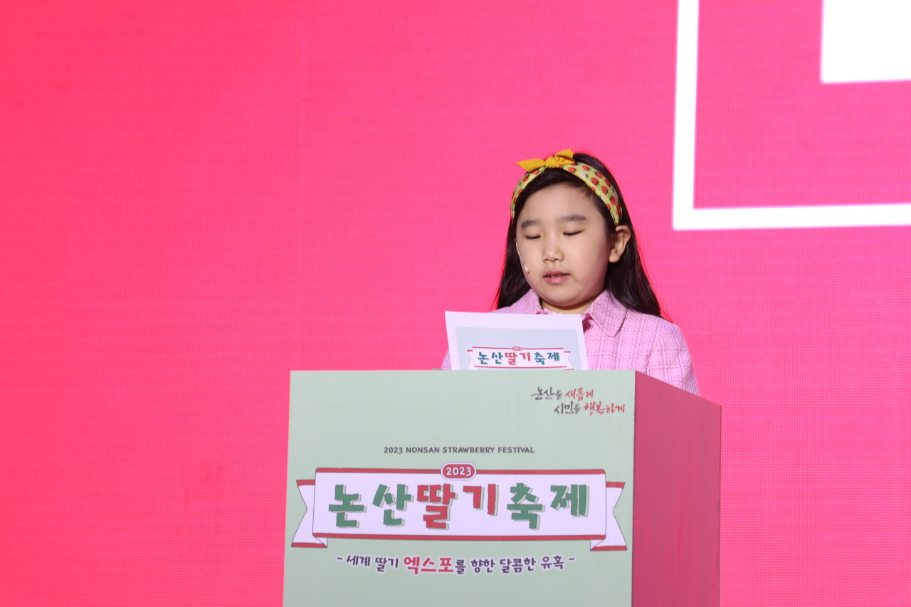 2024 논산딸기축제 기본일정과 개요 소개