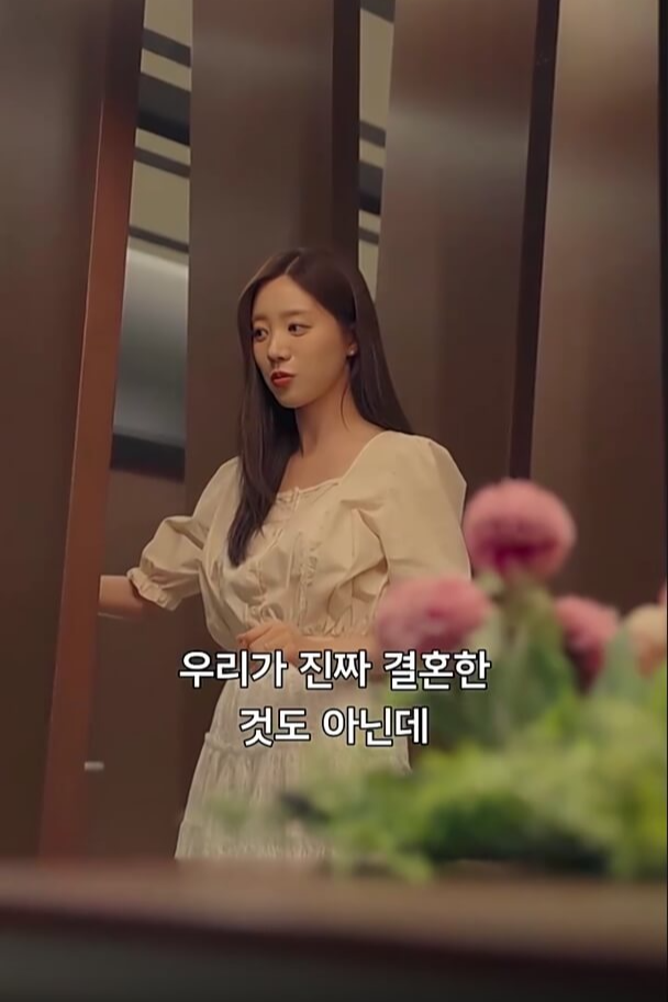 숏폼 폭풍같은 결혼 생활