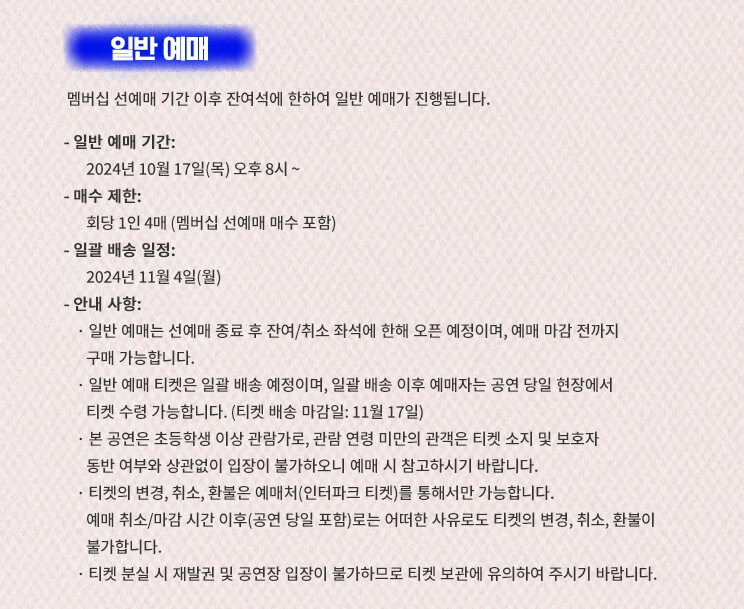 영탁 대구 콘서트 예매 바로가기