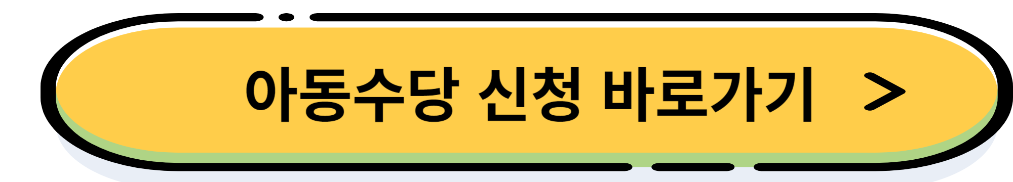 임신, 출산, 육아 정부 지원금 바우처 한눈에 보기