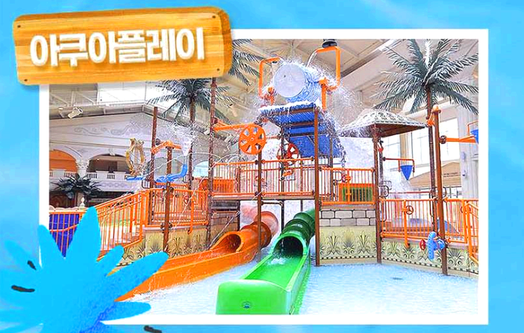 하이원리조트 워터월드