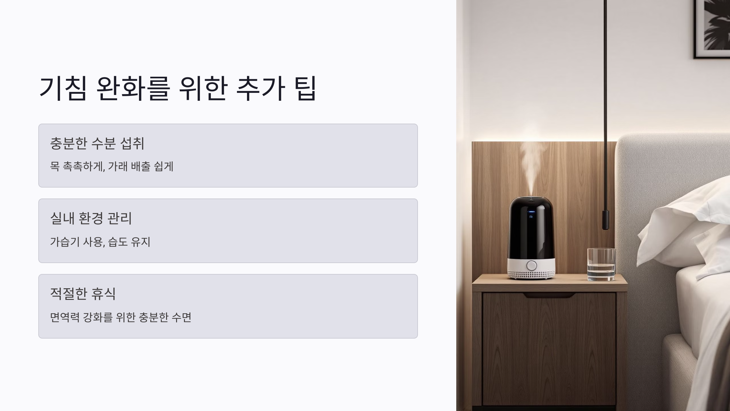 기침 완화에 좋은 생강 활용법