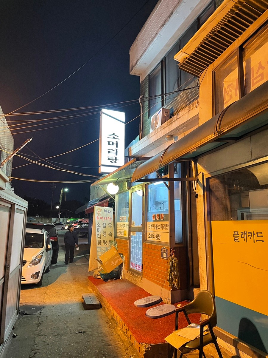 삼각지 찐 노포 맛집 : 삼각지 힙플레이스!? 삼각지역 근처 노포 맛집