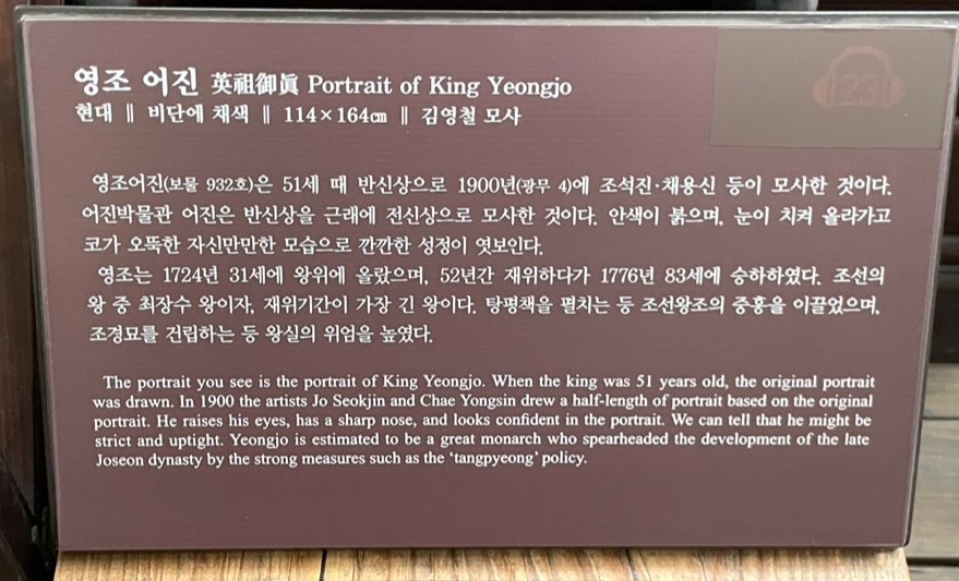 어진박물관