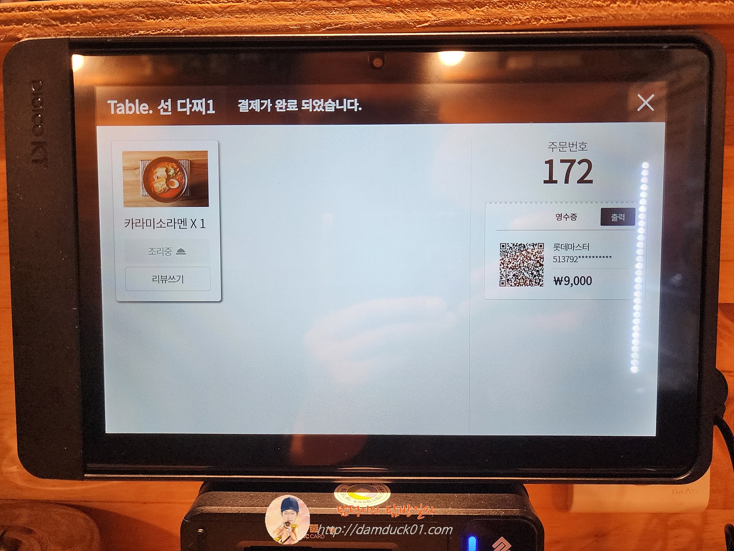 쿄다이라멘