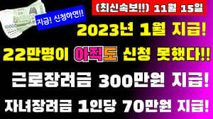 2023 근로장려금 신청