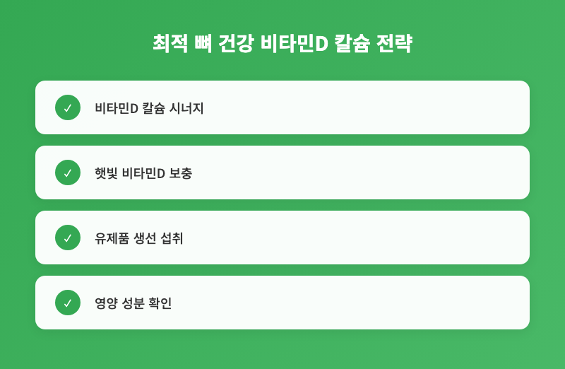 척추 건강 음식, 염증 완화 연골 강화 돕는 3가지 영양소 활용법 인포그래픽 1