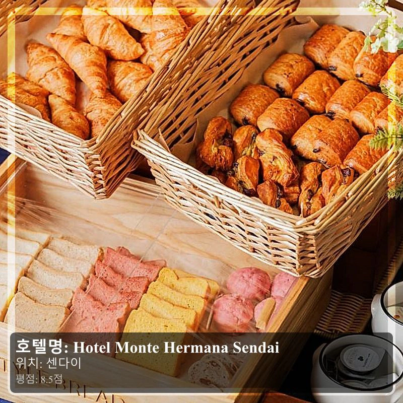 Hotel Monte Hermana Sendai_4