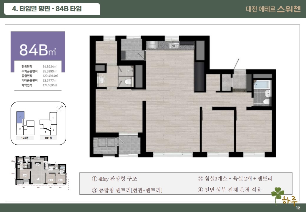 용문동에테르스위첸