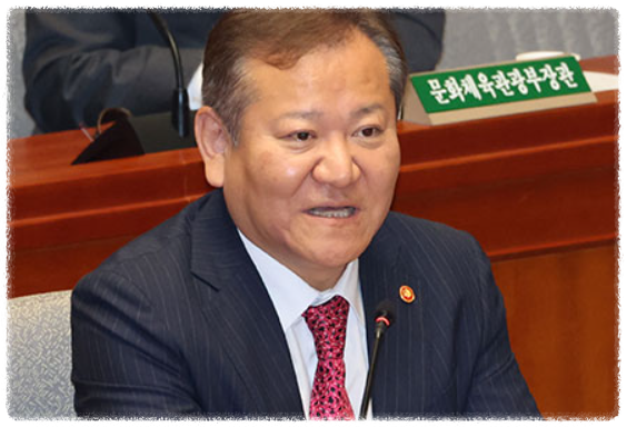 이상민 행안부장관