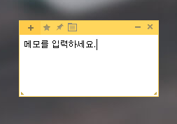 S메모장 예시