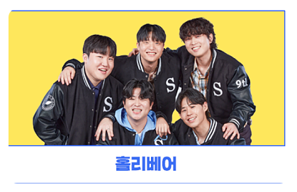 TV조선 대학가요제 투표 방법 및 방청신청 방법, 참가자