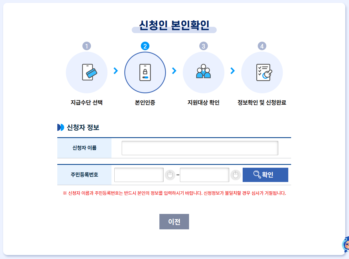 교육급여 바우처 신청