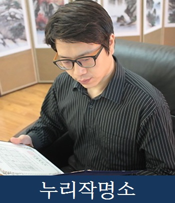누리작명소