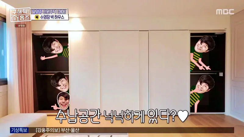 구해줘홈즈 장동민, 김승혜, 최준 김해준 남양주시 화도읍 빅 하우스 매물 가격 및 구조 인테리어 리모델링 최종선택 소개 다시보기