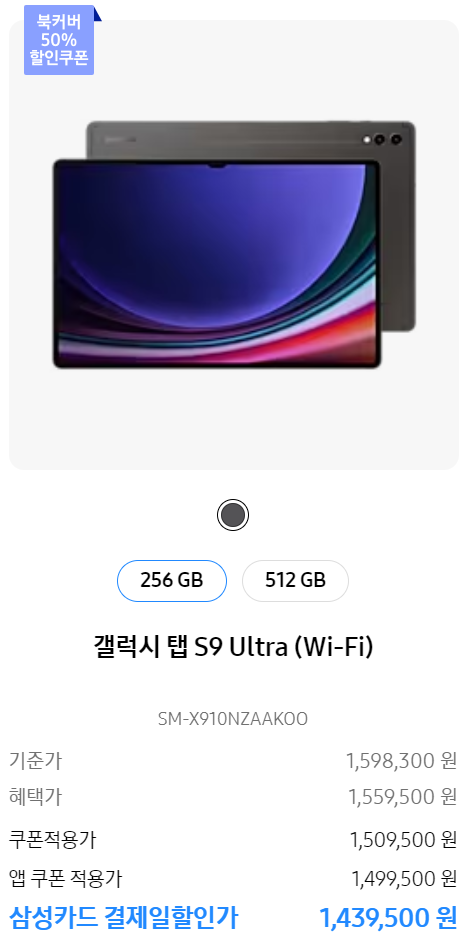 삼성전자 연말 세일품목