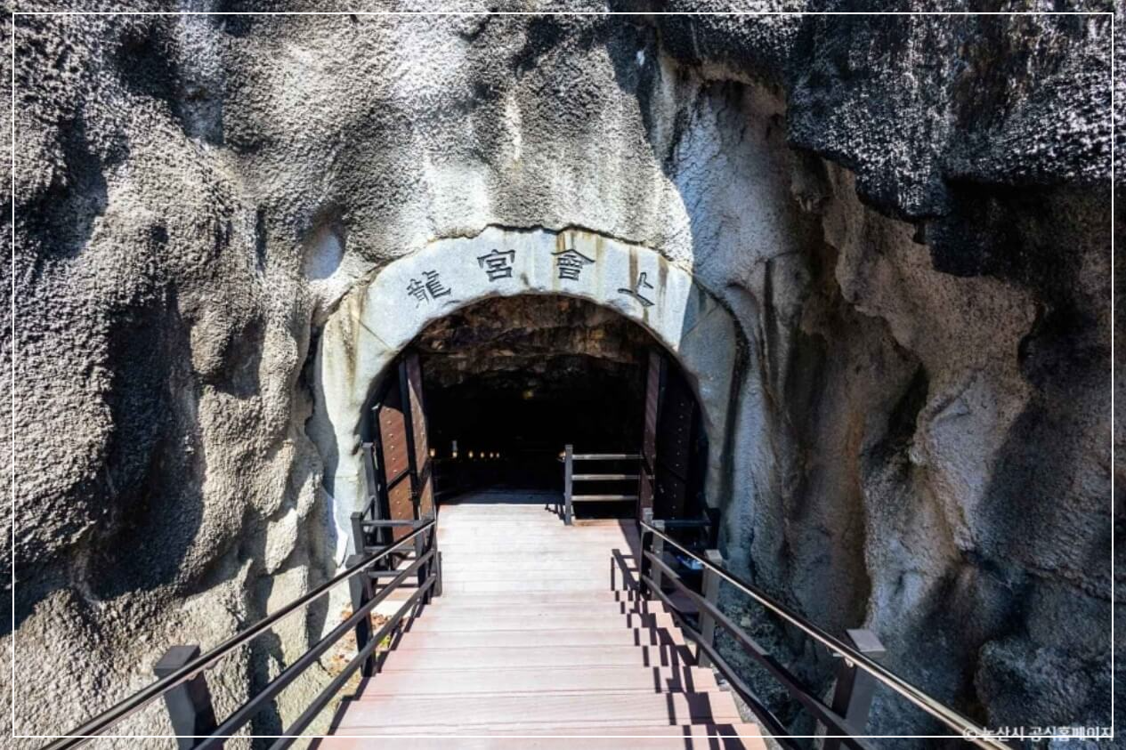 논산 가볼만한곳 베스트10 반야사 동굴법당