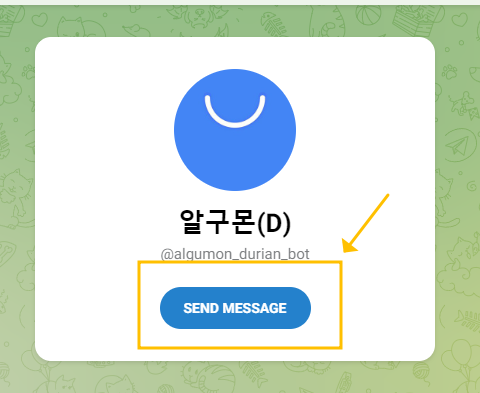 알구몬 핫딜 알람