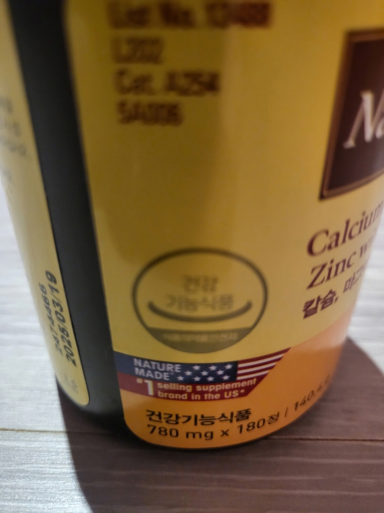 네이쳐메이드 칼마디