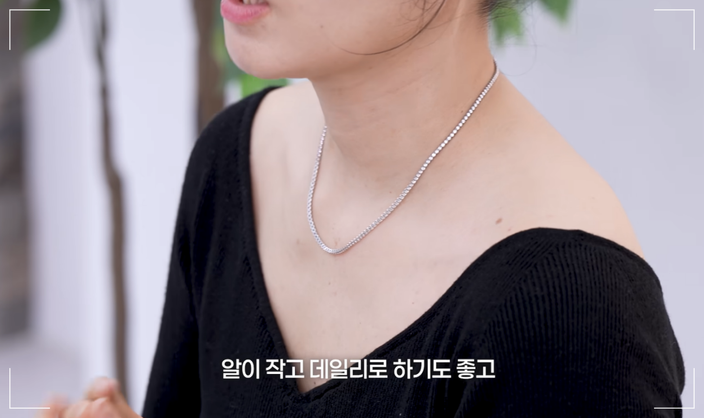 프랙티컬 앤 리얼리스틱 목걸이를 착용한 한가인