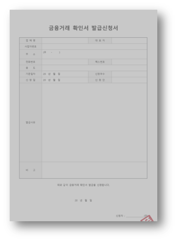 등기부등본이외 체크