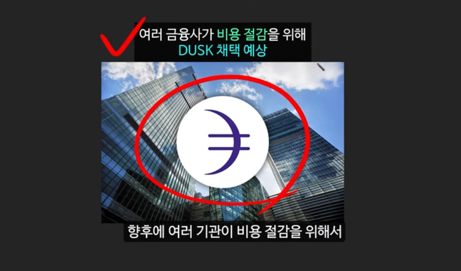 블랙록회장의 예언: 1000배 폭등할 RWA코인 DUSK, 보유만 해도 수익을 내는 BLAST 코인, 그리고 마운트 곡스 상황