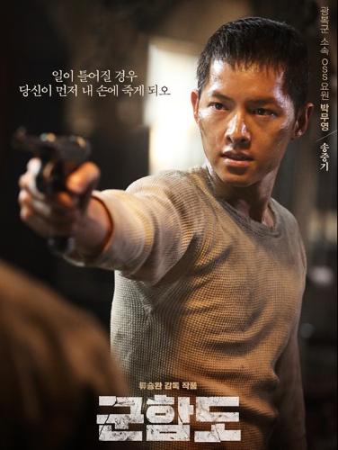 영화 군함도 관련 사진