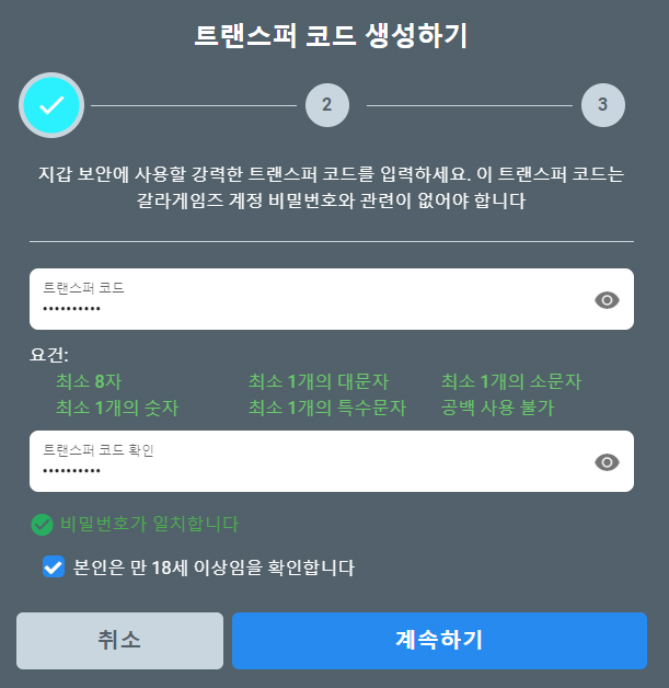 트랜스퍼-코드-생성