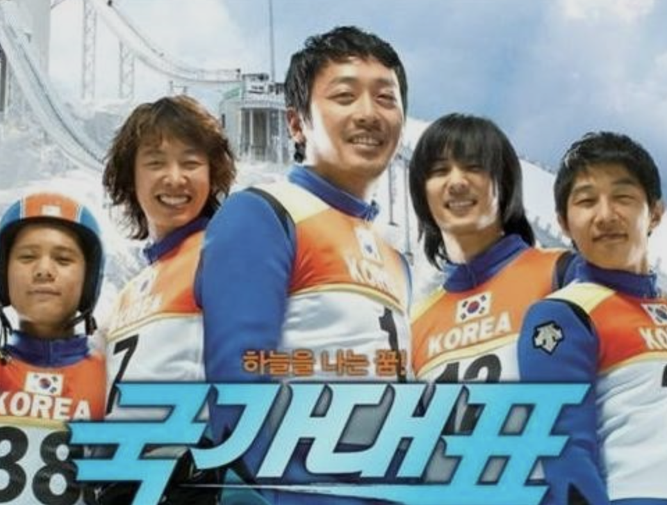 영화 국가대표 하정우 강칠구 뭉쳐야찬다 시즌2