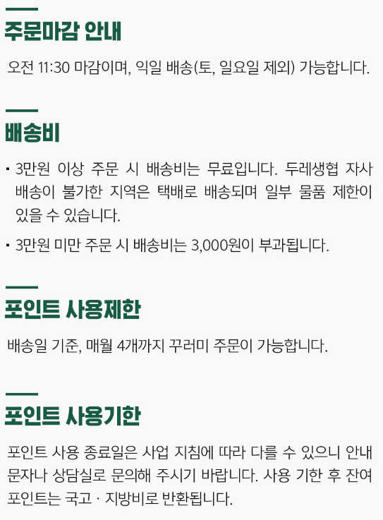 임산부 친환경 농산물 꾸러미