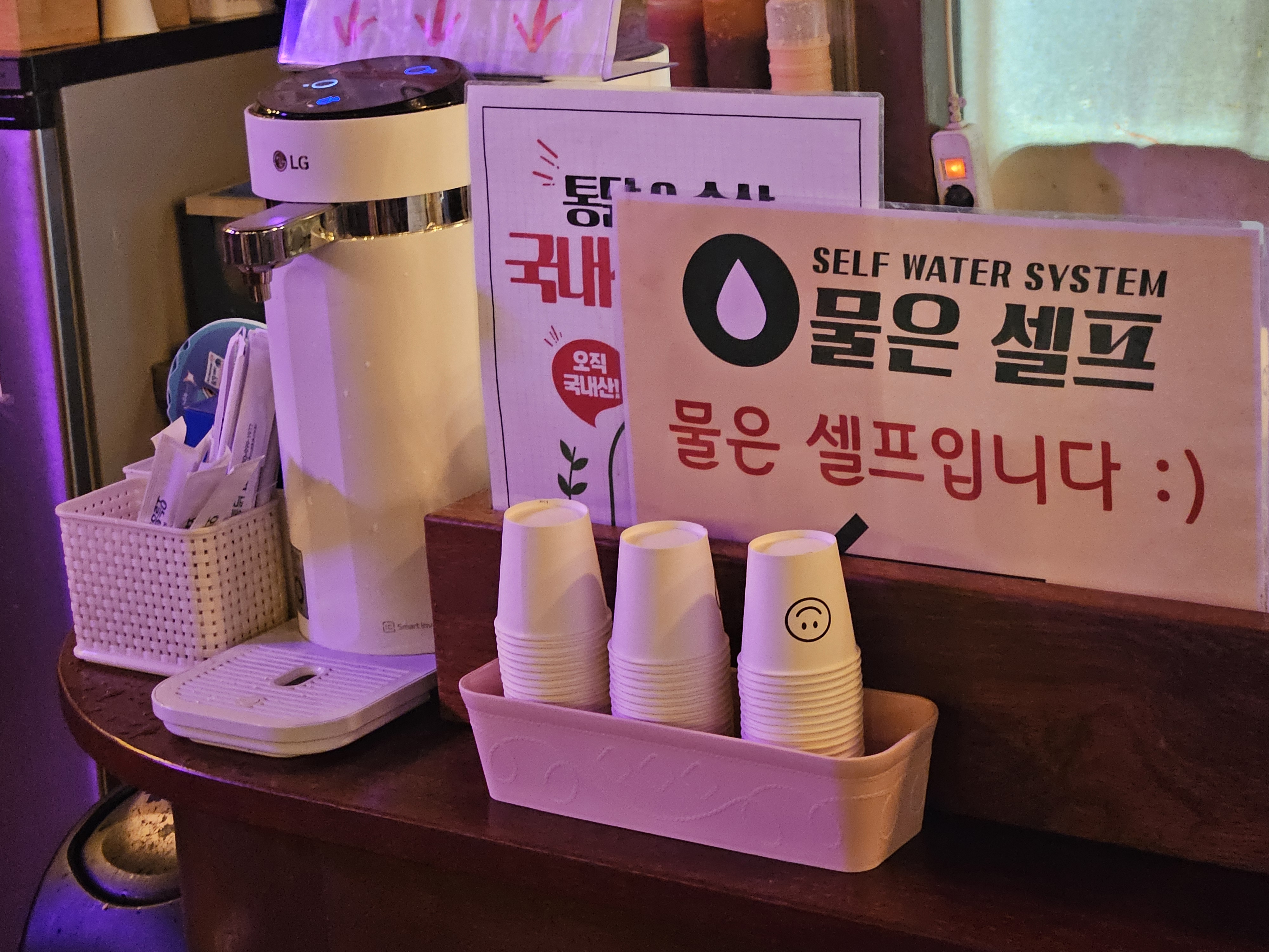 물은 셀프