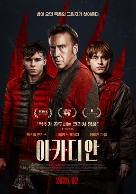아카디안 영화