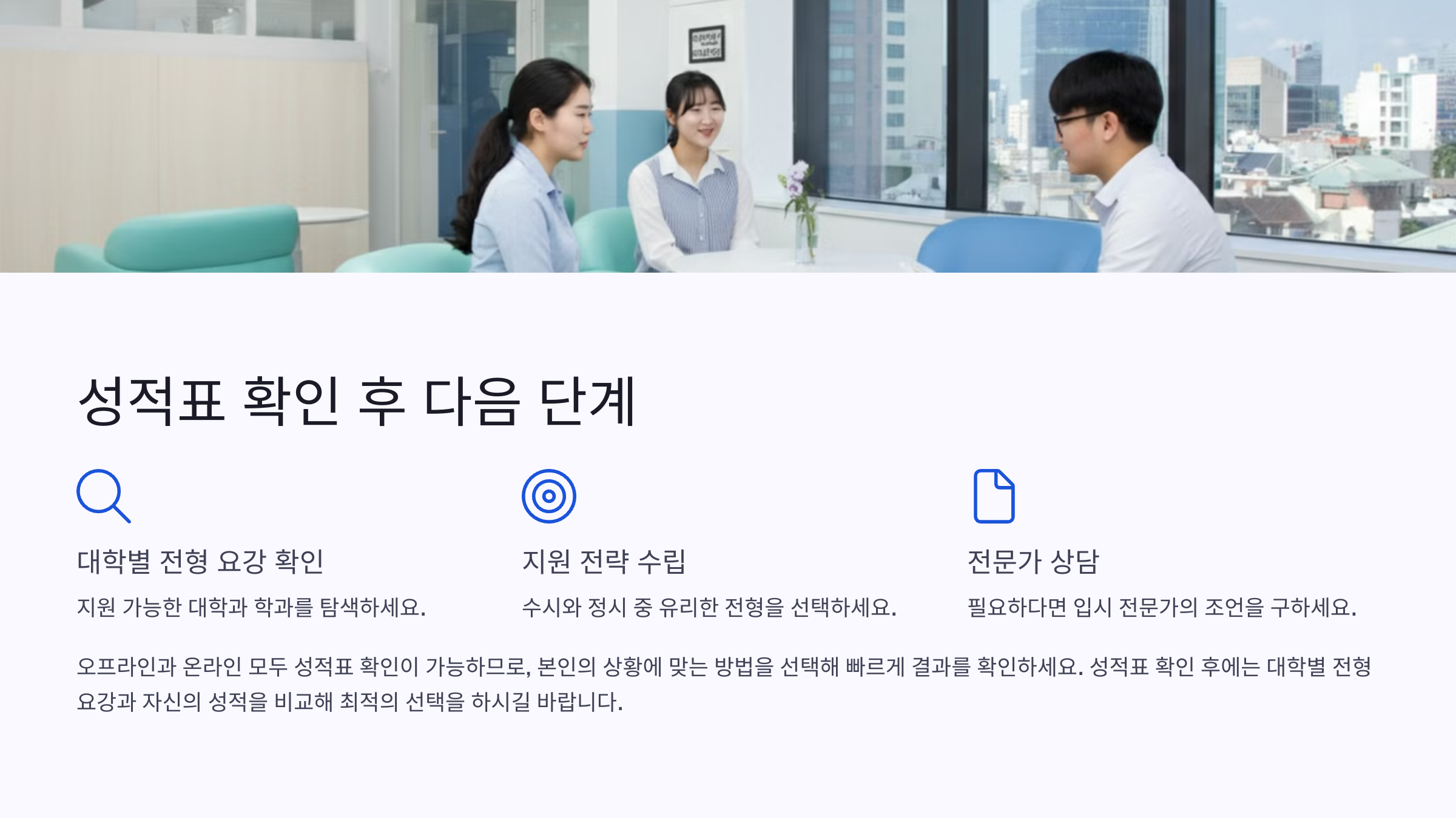 재수생 및 졸업생을 위한 2025학년도 수능 성적표 확인 방법