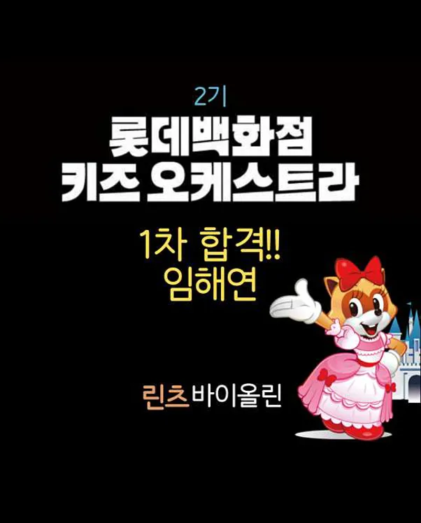 린츠 바이올린 음악학원