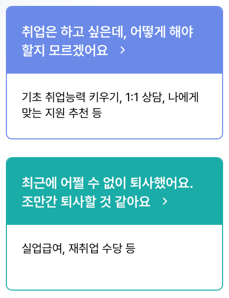 고용24
