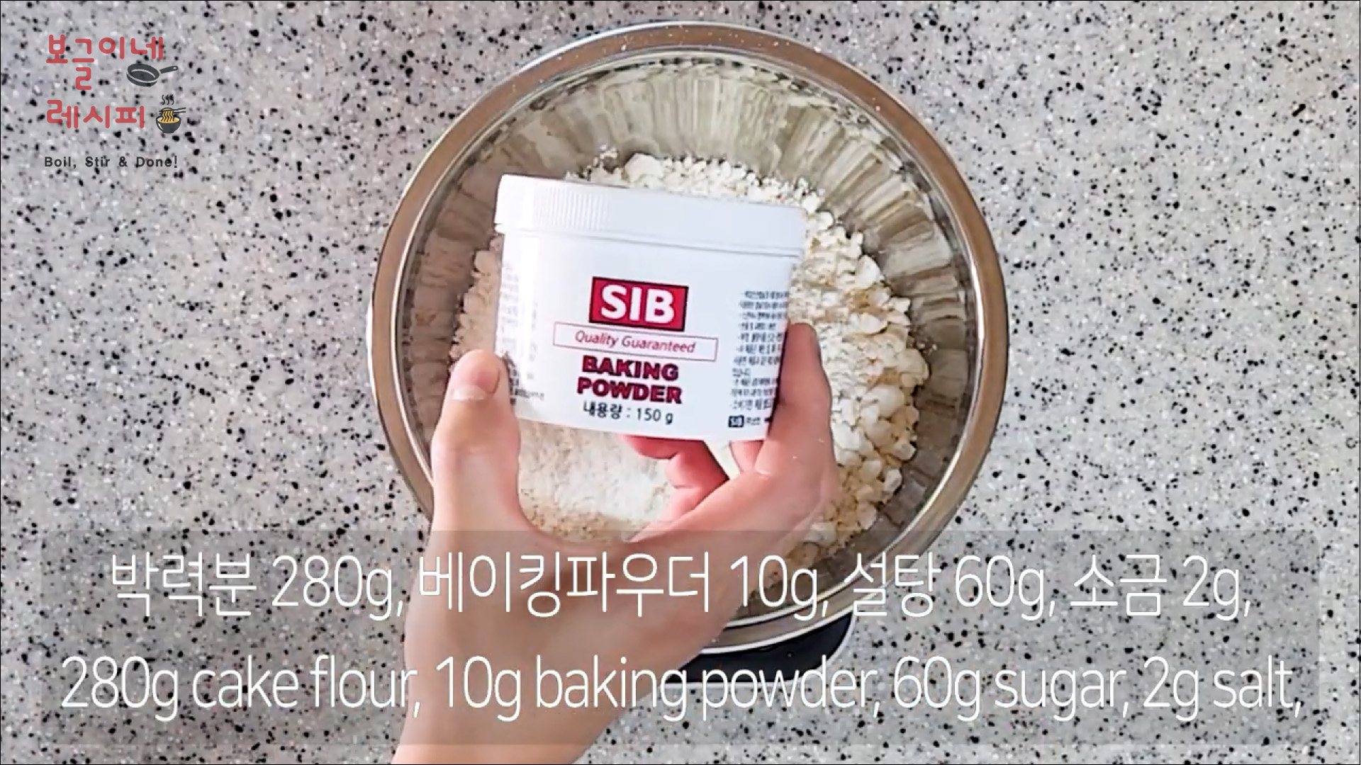 스콘 만들기
