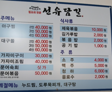 메뉴판