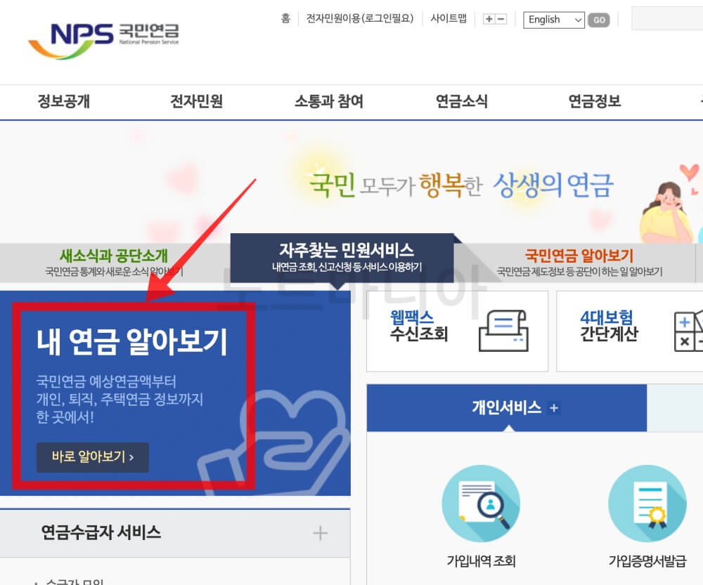 국민연금공단사이트