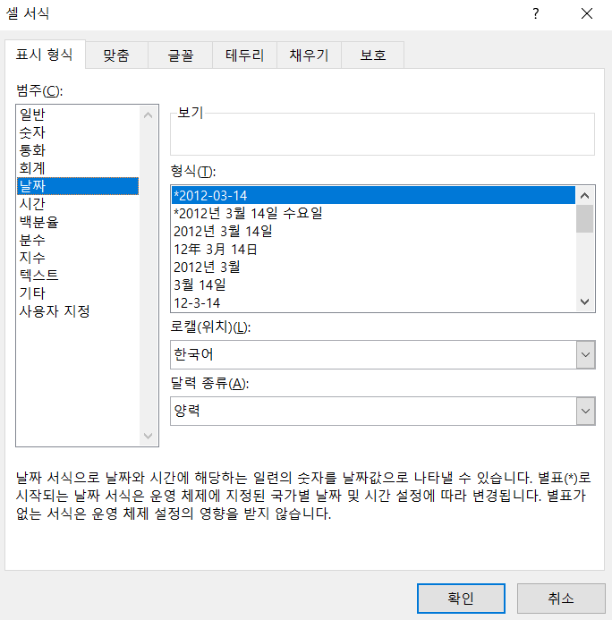 엑셀 날짜 서식 지정