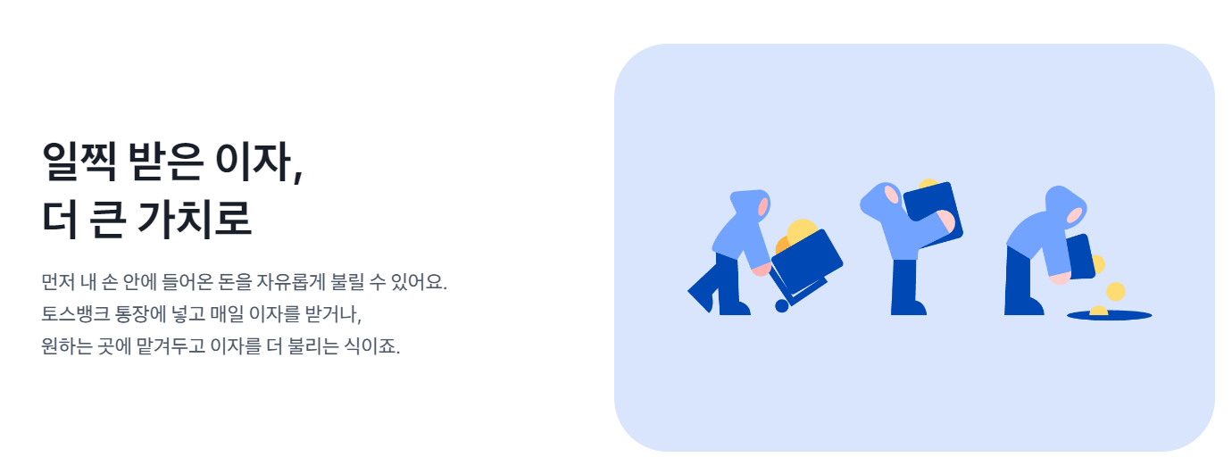 사회초년생 초단기적금 4가지