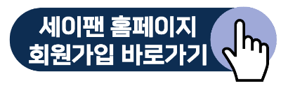 세이펜 홈페이지 음원 다운로드