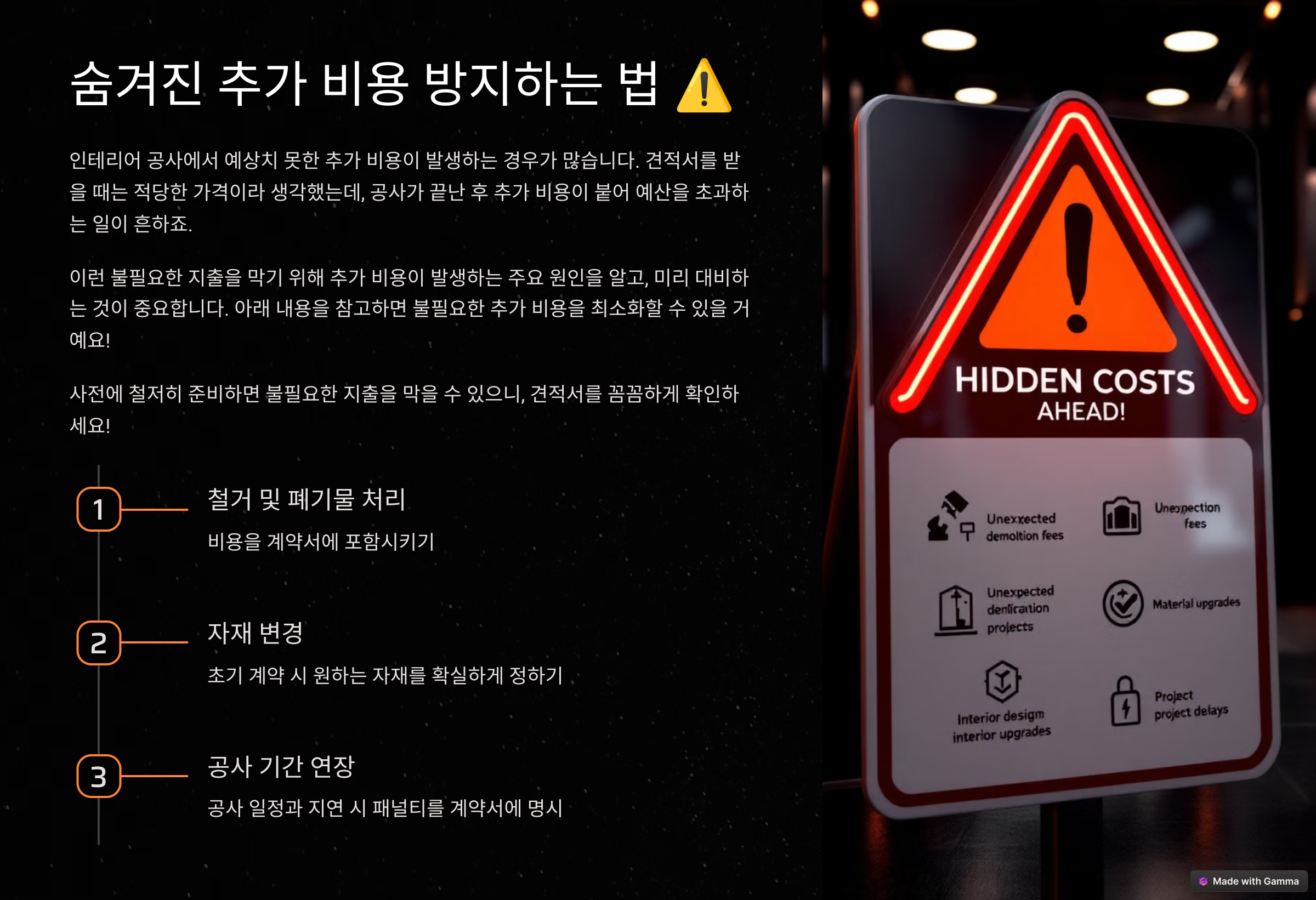 인테리어 비용 견적, 미리 알면 아낄 수 있는 꿀팁