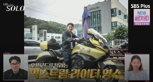 나는솔로25기 남자 직업 나이 영수 영호 영식 영철 광수 상철 자기소개 첫인상선택