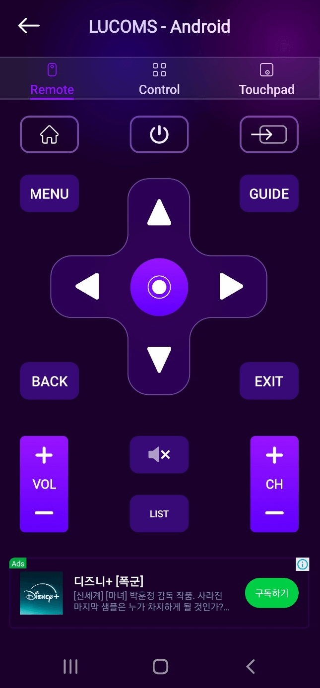 만능 TV 리모컨 설치 및 사용방법
