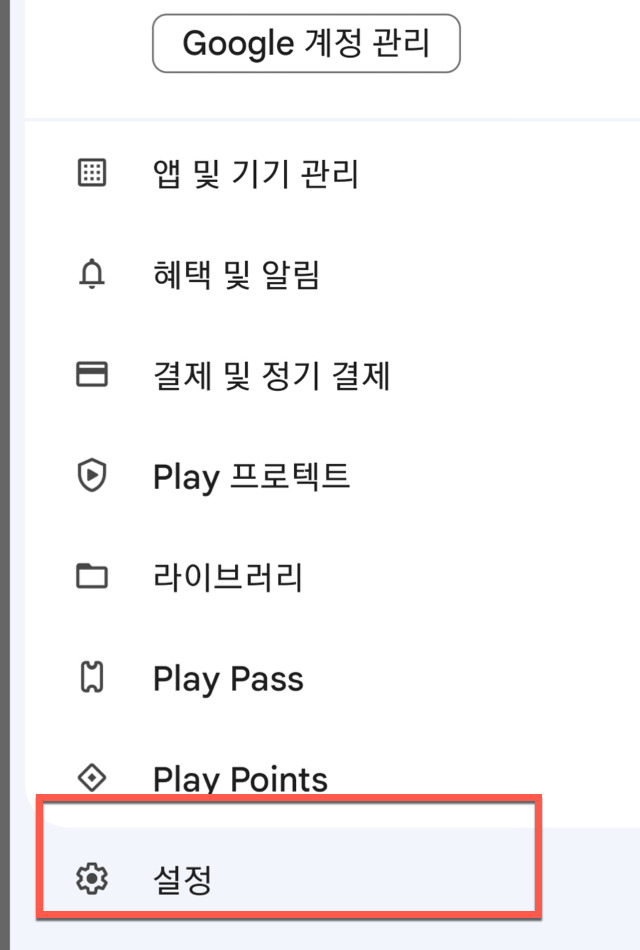 결제 수단 추가 및 삭제