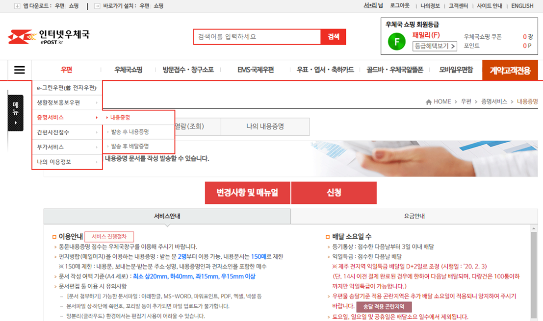 내용증명 작성 방법의 ABC, 누구나 작성할 수 있습니다.