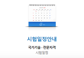 인간공학기사
