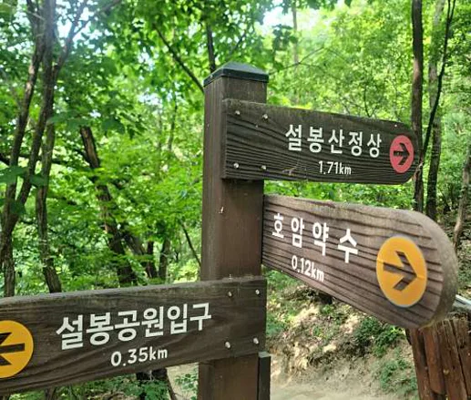 설봉산