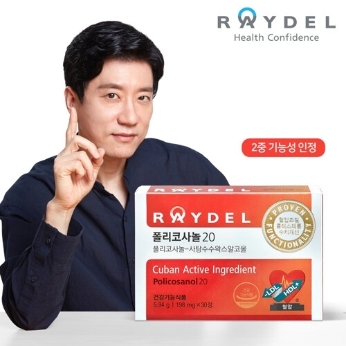 레이델폴리코사놀1