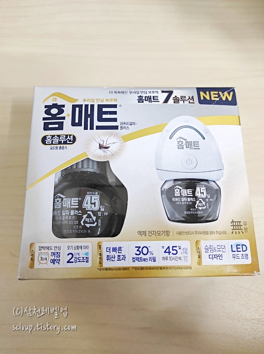 홈매트 리퀴드 훈증기 전자모기향